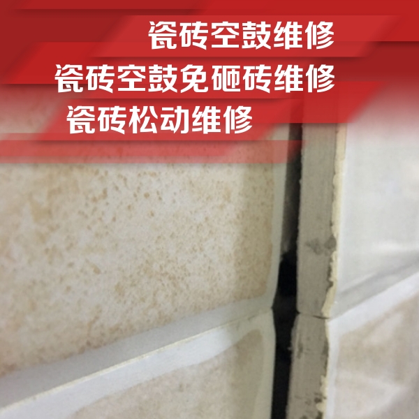 新县瓷砖空鼓维修公司分享瓷砖胶薄贴法的具体操作步骤